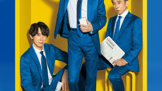 Сериал Wadake no Otokotachi