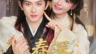 Show Chun Shen Suo Yu Lang