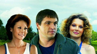 Сериал Бабий бунт, или Война в Новосёлково