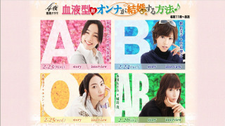 Show Ketsuekigata Betsu Onna Ga Kekkon Suru Houhou