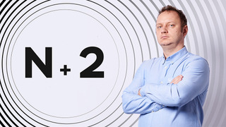 Сериал N+2