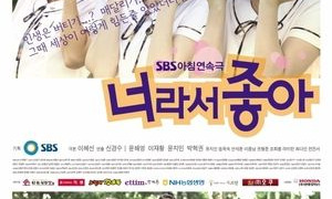 Сериал Ты мне нравишься