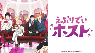 Anime Everyday HOST CLUB