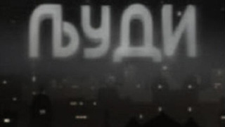 Сериал Счастливые люди