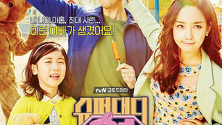 Super Daddy Yeol season 1