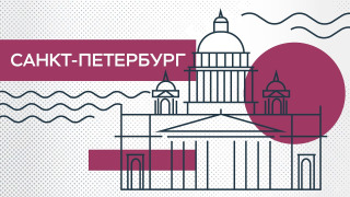 Сериал Города мира