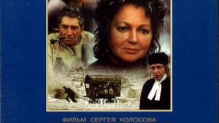 Сериал Дороги Анны Фирлинг