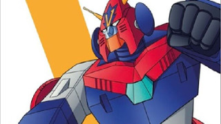 Аниме Super Electromagnetic Robot Combattler V