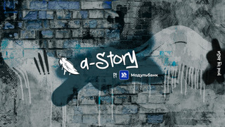 Show a-Story