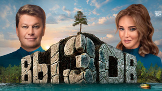 Сериал Вызов