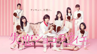 Show Shitsuren Chocolatier