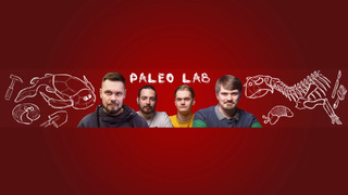 Сериал Paleo Lab