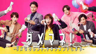 Сериал Я менеджер второсортных актеров