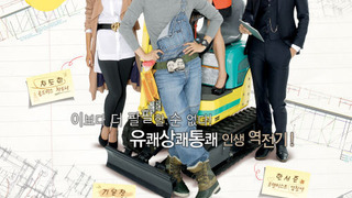 Show My One and Only