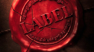 Сериал Лейбл