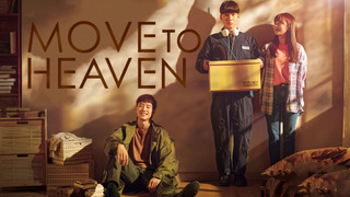 Show Move to Heaven