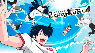 Аниме Нет лекарства для моего брата!