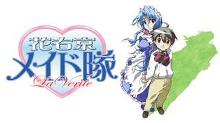 Аниме Горничные Ханаукё: Истина