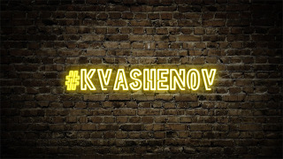 #kvashenov сезон 2