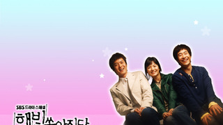 Сериал Сияющие дни