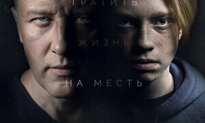 Сериал Должник