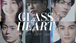 Show Glass Heart