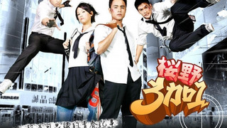 Сериал Лучшие друзья
