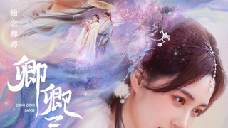 Show The Deliberations of Love