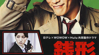 Inspector Zenigata: Crimson Investigation Files season 1