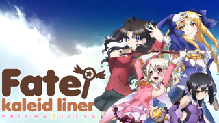 Anime Fate/kaleid liner Prisma Illya