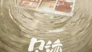 Сериал Следы перемен