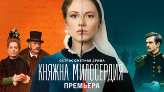 „Историческая сага“