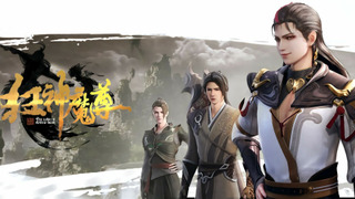 Сериал Безумный повелитель нечисти