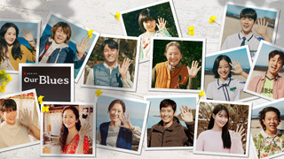 Сериал Наш блюз