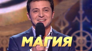 Сериал Магия