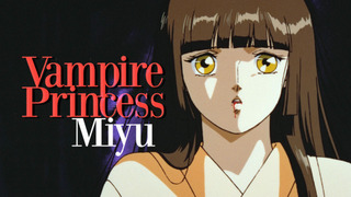 Принцесса-вампир Мию сезон 1