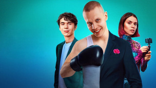 Show АльфаРомео