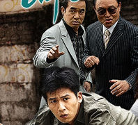 Fugitive Lee Doo Young season 1