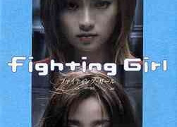 Fighting Girl season 1