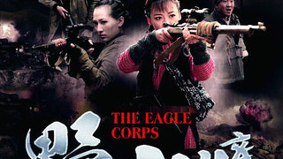 The Eagle Corps season 1