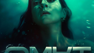 Сериал Омут