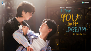 Show I Saw You In My Dream