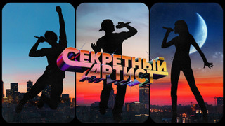 Сериал Секретный артист