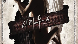 Сериал Сириус