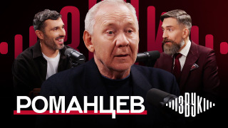 Сериал ЗВУК