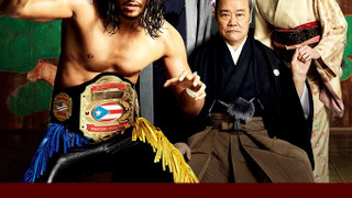 Show Ore no Ie no Hanashi