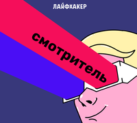 Сериал Смотритель