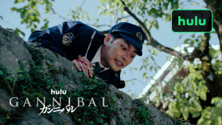 Gannibal season 1
