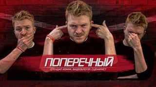 Данила Поперечный season 14