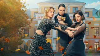Show Первый класс